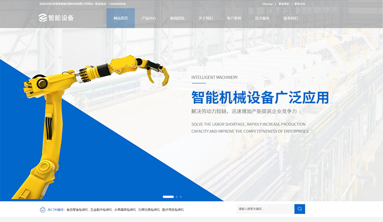 潍坊智能设备公司响应式企业网站